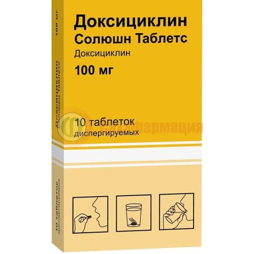 Доксициклин солюшн таблетс таблетки диспергируемые 100мг №10