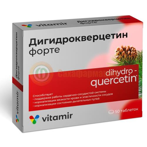 Витамир дигидрокверцетин форте таблетки 200мг №50 бад