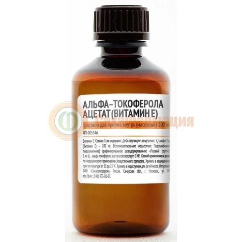 Альфа-токоферола ацетат (витамин е)  раствор для приема внутрь масляный 100мг/мл 20мл