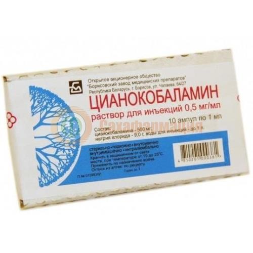 Цианокобаламин раствор для инъекций 500мкг/мл 1мл №10