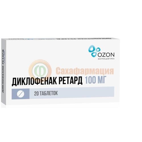 Диклофенак ретард таблетки кишечнорастворимые с пролонгированным высвобождением покрытые пленочной оболочкой 100мг №20