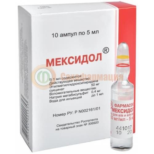 Мексидол раствор для внутривенного и внутримышечного введения 50мг/мл 5мл №10