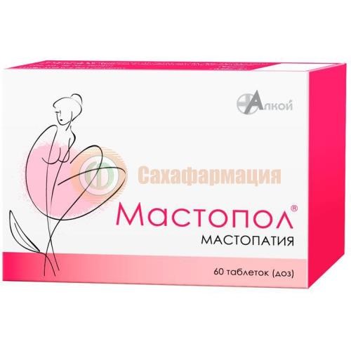 Мастопол таблетки подъязычные гомеопатические №60