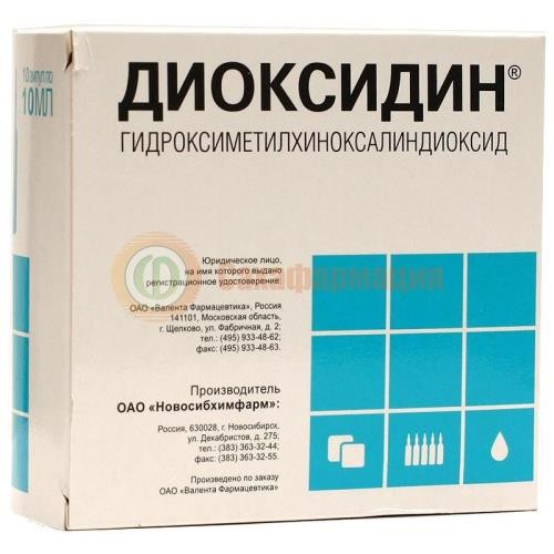 Диоксидин раствор для инфузий и наружного применения 5мг/мл 10мл №10
