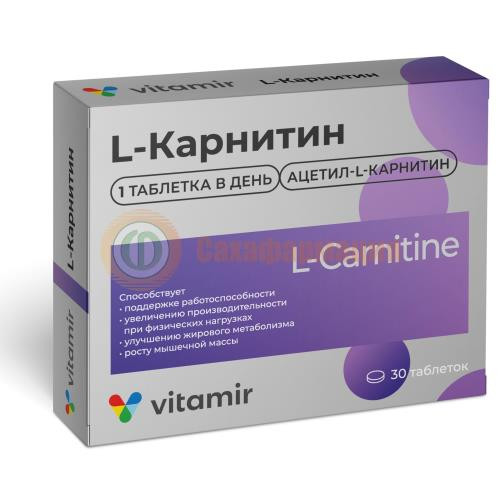 Витамир l-карнитин таблетки покрытые оболочкой 500мг №30