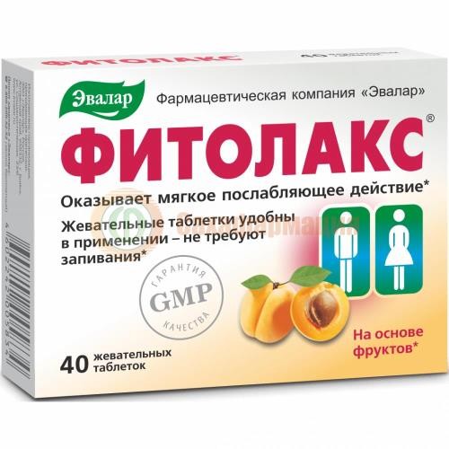 Эвалар фитолакс таблетки жевательные №40 фрукты