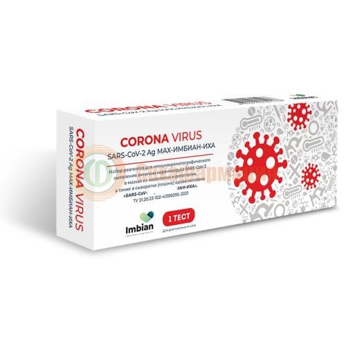 Имбиан-sars-cov-2 ag иха экспресс-тест №1 д/ выявл. антигена к коронавирусу