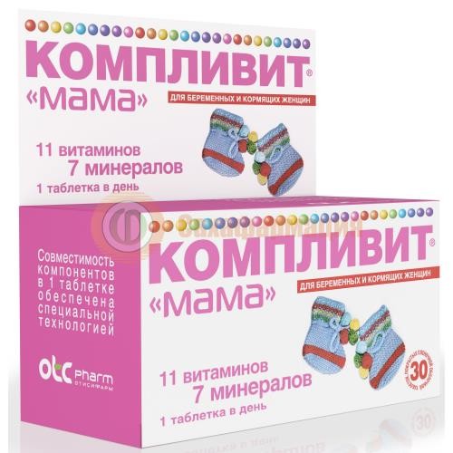 Юнивит "мама" для беременных и кормящих женщин таблетки покрытые пленочной оболочкой №30