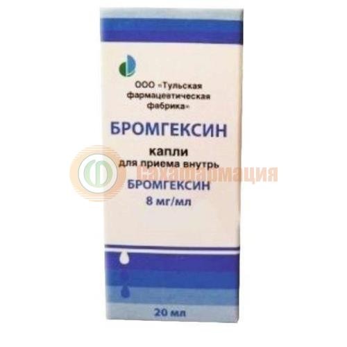 Бромгексин 8 капли для приема внутрь 8 мг/мл 20мл