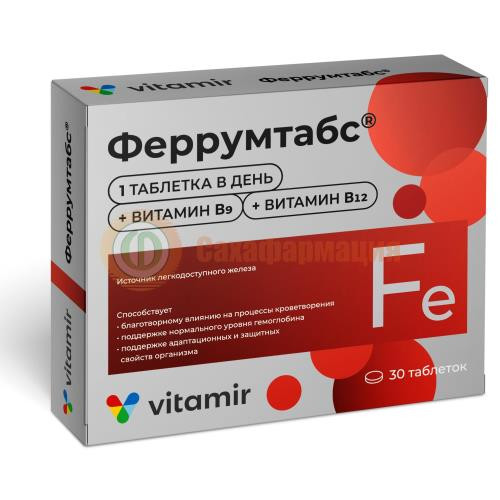 Витамир феррумтабс таблетки покрытые оболочкой 190мг №30