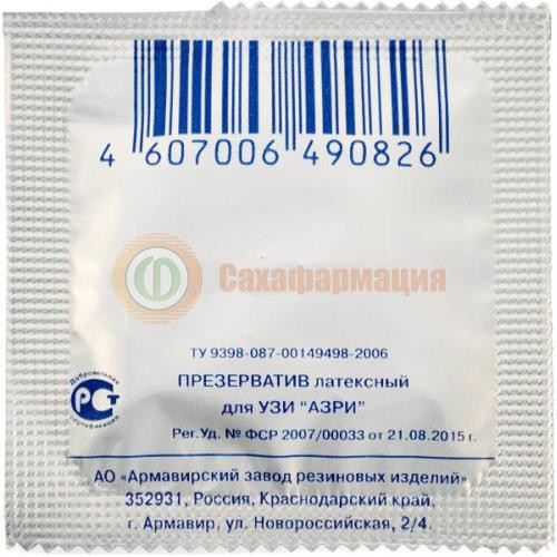 Азри презерватив №1 д/узи