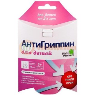 Антигриппин таблетки шипучие 250мг + 3мг + 50мг №10 д/детей