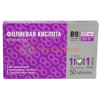 Фолиевая кислота таблетки №50