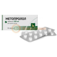 Метопролол таблетки 100мг №30