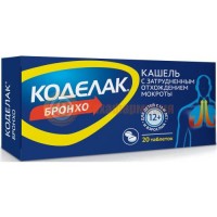 Коделак бронхо таблетки №20