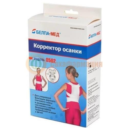 Корректор осанки р.4 белый /арт.0502/ /белпа-мед/