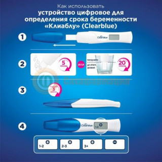 Клиаблу цифровой тест для определения беременности с индикатором срока