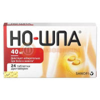 Но-шпа таблетки 40мг №24