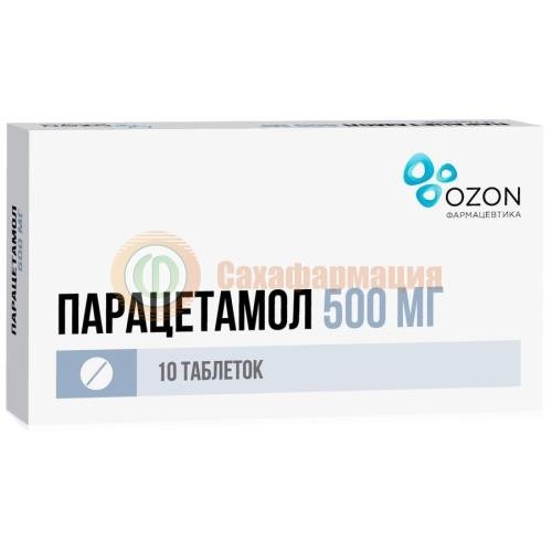 Парацетамол таблетки 500мг №10