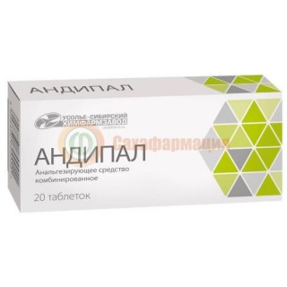 Андипал таблетки №20