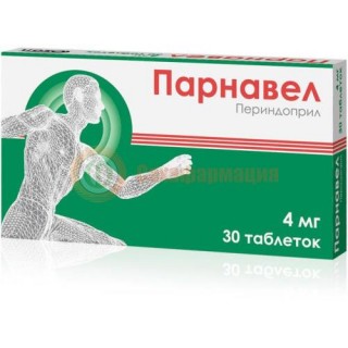 Периндоприл таблетки 4мг №30