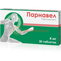 Периндоприл таблетки 4мг №30