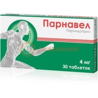 Периндоприл таблетки 4мг №30