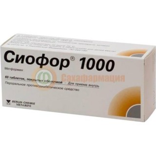 Сиофор 1000 таблетки покрытые пленочной оболочкой 1000мг №60