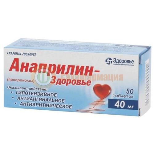 Анаприлин таблетки 40мг №50
