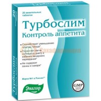 Эвалар турбослим контроль аппетита таблетки жевательные №20