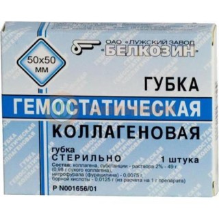 Гемостатическая коллагеновая губка №1 50х50мм
