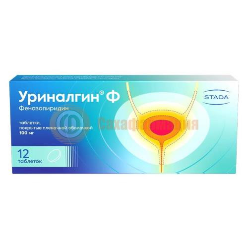 Уриналгин ф таблетки покрытые пленочной оболочкой 100мг №12