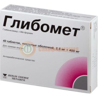 Глибомет таблетки покрытые пленочной оболочкой 2.5мг + 400мг №40