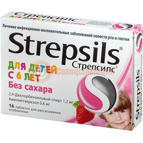 Стрепсилс таблетки для рассасывания №16 детский клубника