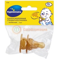 Курносики соска латексная №2 стандарт 0мес +  /арт 12125/