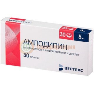 Амлодипин-вертекс таблетки 5мг №30