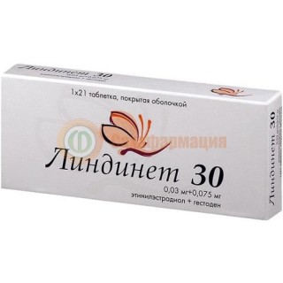 Линдинет 30 таблетки покрытые оболочкой 75 мкг + 30 мкг №21
