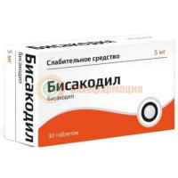 Бисакодил таблетки кишечнорастворимые покрытые пленочной оболочкой 5мг №30