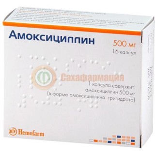 Амоксициллин капсулы 500мг №16