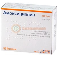 Амоксициллин капсулы 500мг №16