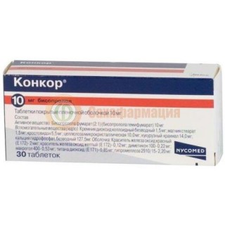 Конкор таблетки покрытые пленочной оболочкой 10мг №30