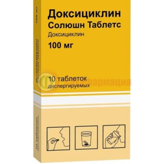 Доксициклин солюшн таблетс таблетки диспергируемые 100мг №10