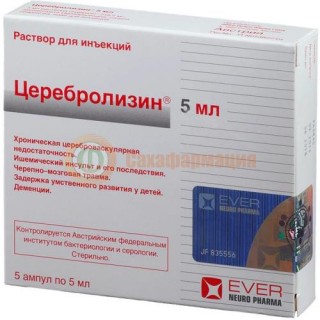 Церебролизин раствор для инъекций 5мл №5