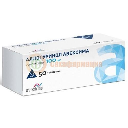 Аллопуринол авексима таблетки 100мг №50