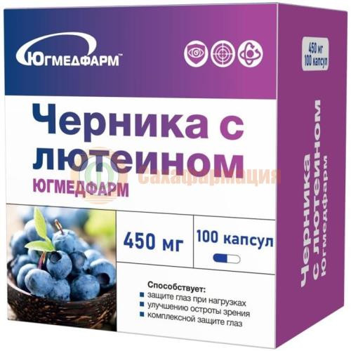 Югмедфарм черника с лютеином капсулы 450мг №100 Югмедфарм черника с лютеином капсулы 450мг №100