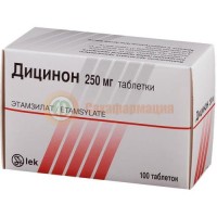 Дицинон таблетки 250мг №100