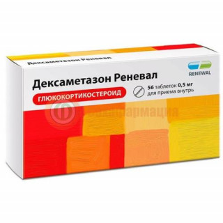 Дексаметазон реневал таблетки 0.5мг №56