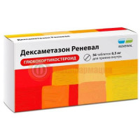 Дексаметазон реневал таблетки 0.5мг №56