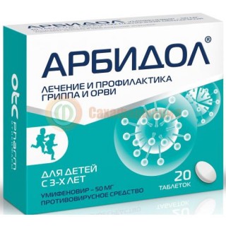 Арбидол таблетки покрытые пленочной оболочкой 50мг №20