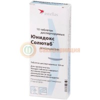 Юнидокс солютаб таблетки диспергируемые в полости рта 100мг №10